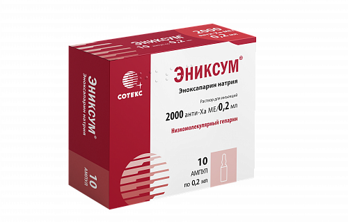2000 анти-Ха МЕ 0,2 мл №10