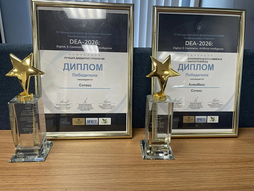 «Сотекс» и «АнвиМакс» подтвердили лидерство в digital-коммуникациях