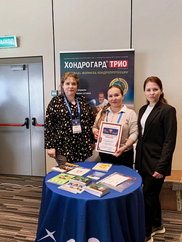 «Сотекс» стал участником Всероссийского междисциплинарного конгресса «Боль в спине»
