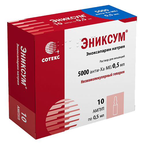 5000 анти-Ха МЕ 0,5 мл №10