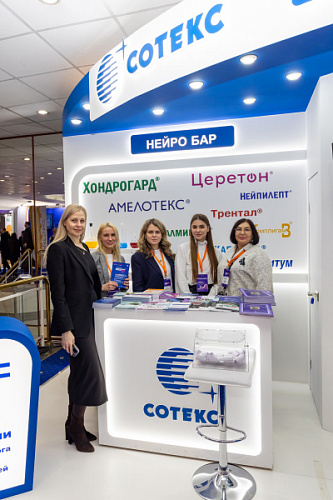 Компания «Сотекс» приняла участие в медицинской конференции «Вейновские чтения 2026»